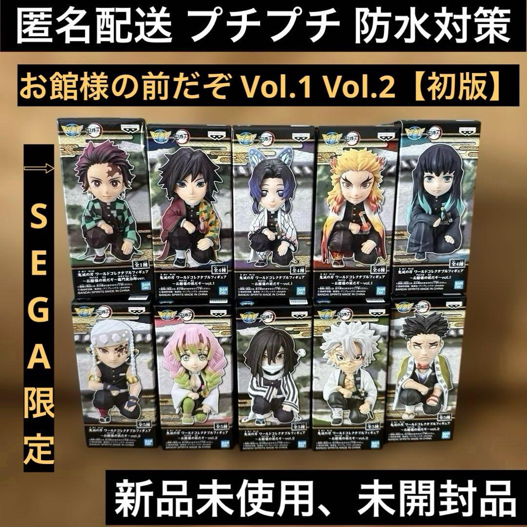 お館様の前だぞ♦︎ワールドコレクタブルフィギュア♦︎ワーコレ♦︎鬼滅の刃♦︎10種セット