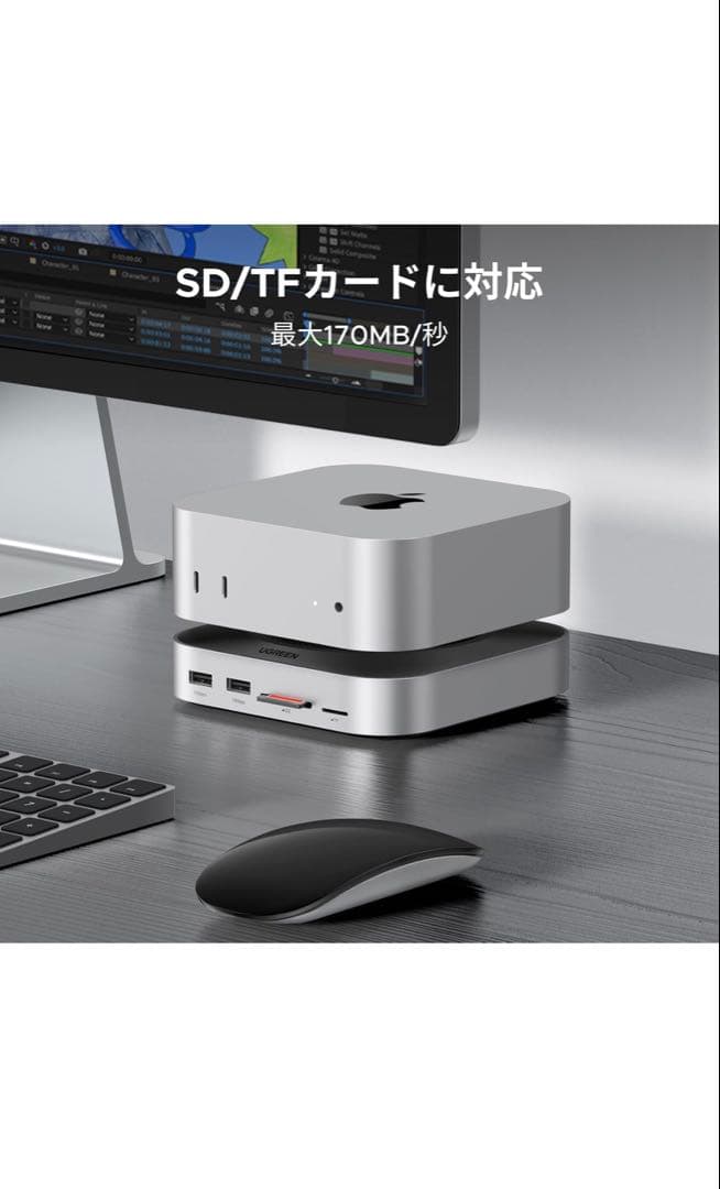 UGREEN Mac mini M4用 ドッキングステーション＆スタンド