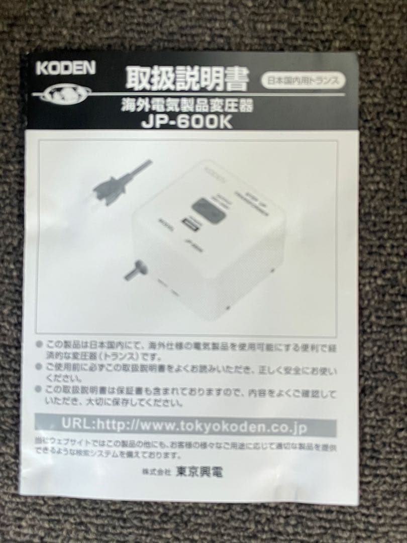 KODEN JP-600K 昇圧トランス 600VA