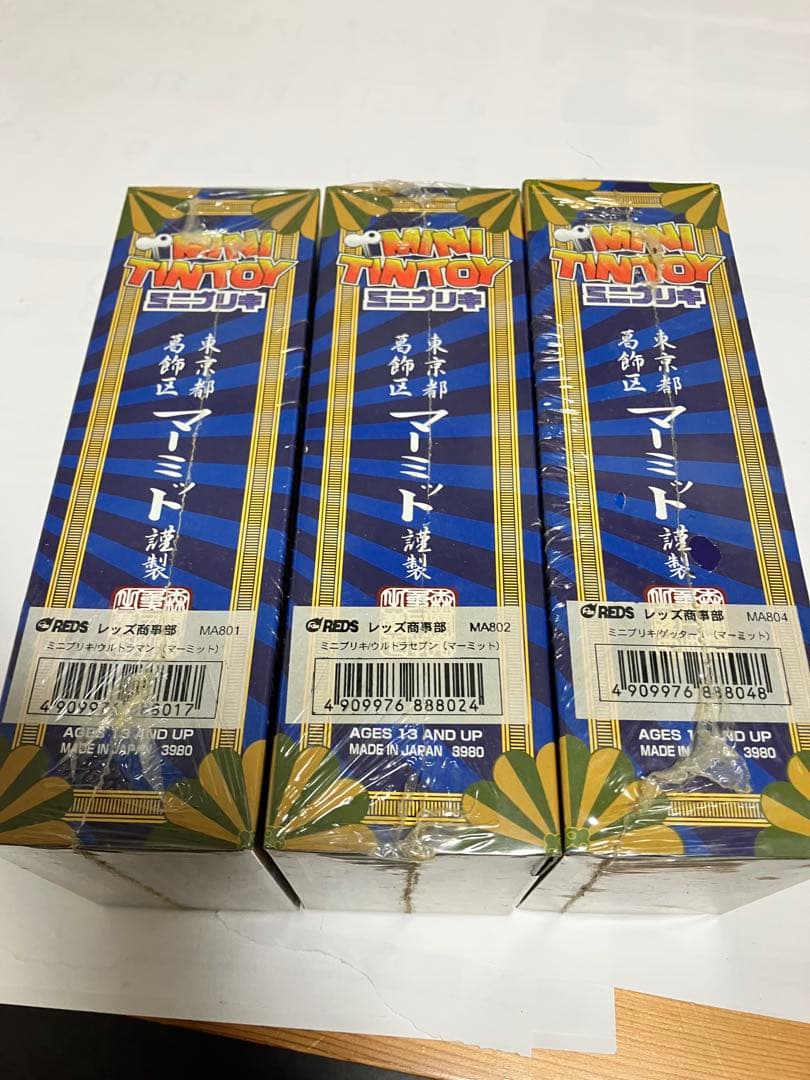 ミニブリキ　ウルトラマン　ウルトラセブン　ゲッターロボ　三体 未開封　珍品レトロ