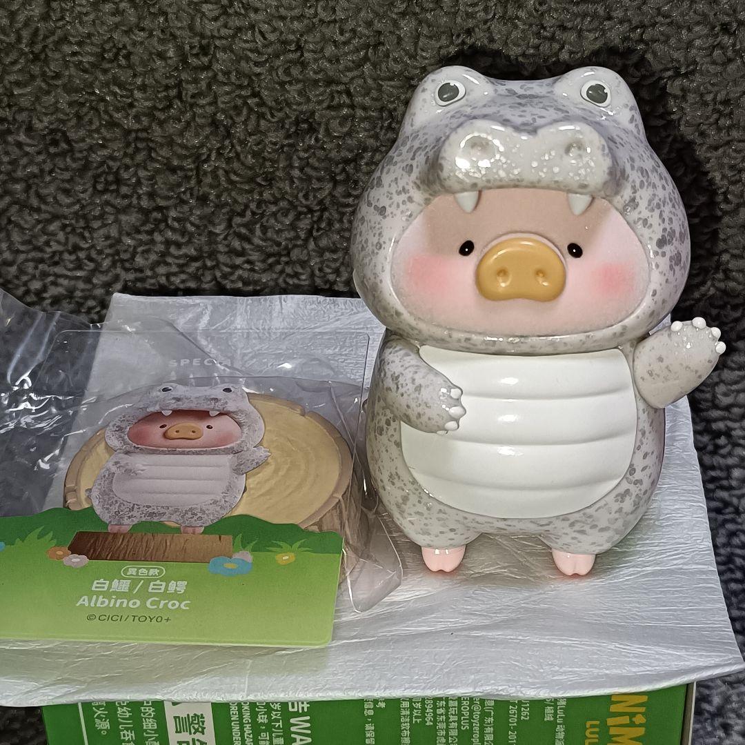 LULU　Animal Party　レアカラー　ワニ　フロッキー　フィギュア