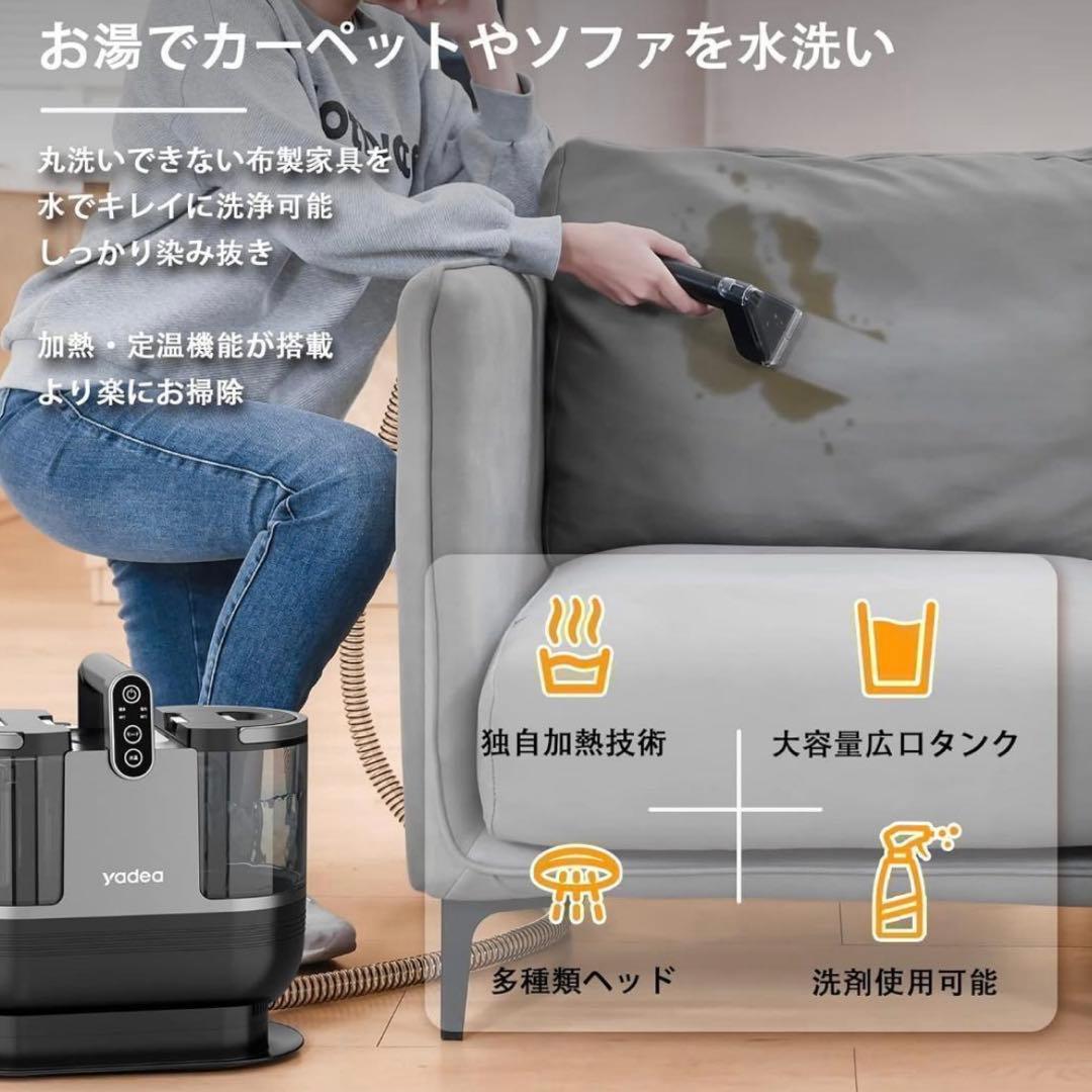 【ほぼ未使用】yadea リンサー洗浄機 R6｜加熱式60℃｜14000Pa強力