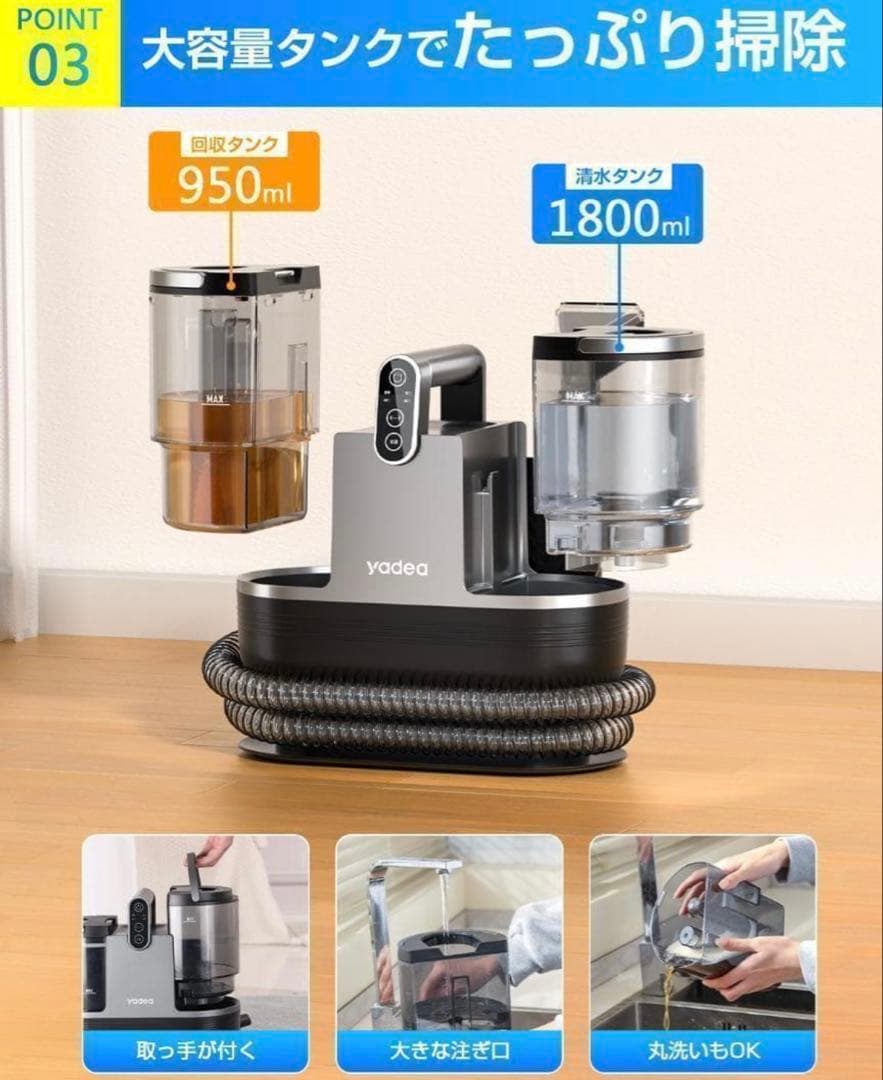 【ほぼ未使用】yadea リンサー洗浄機 R6｜加熱式60℃｜14000Pa強力