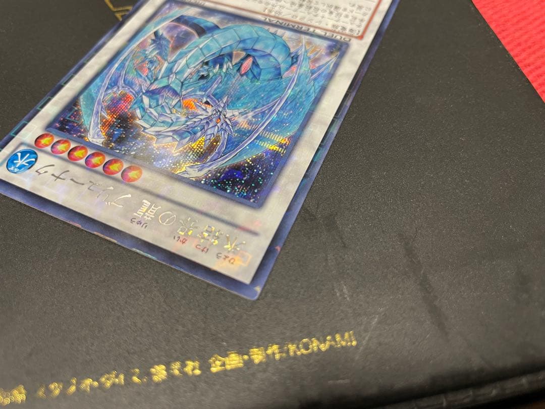 氷結界の龍 ブリューナク DTC1-J022 シークレットレア