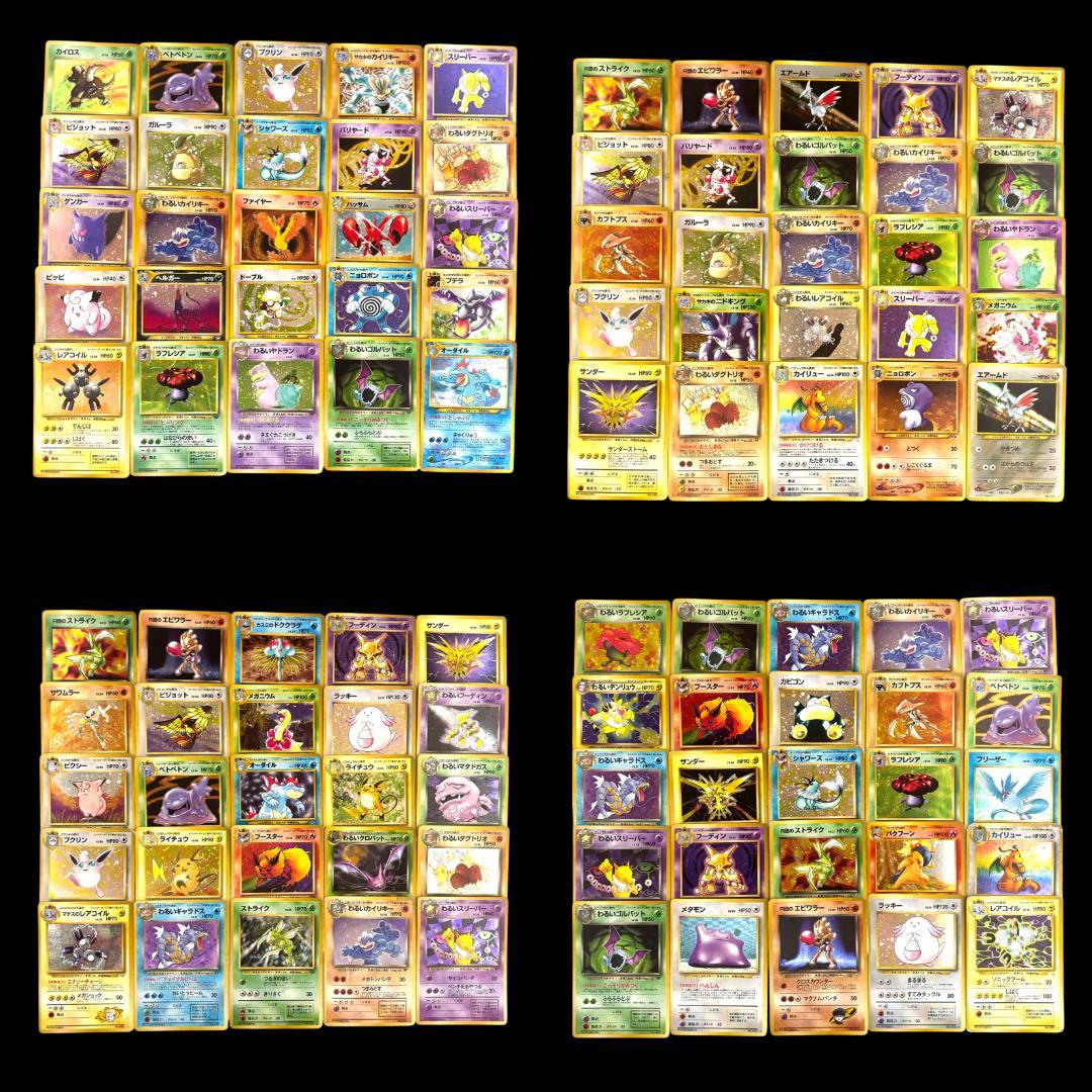 旧02 ポケモンカード 旧裏 旧裏面 キラのみ 100枚 まとめ まとめ売り