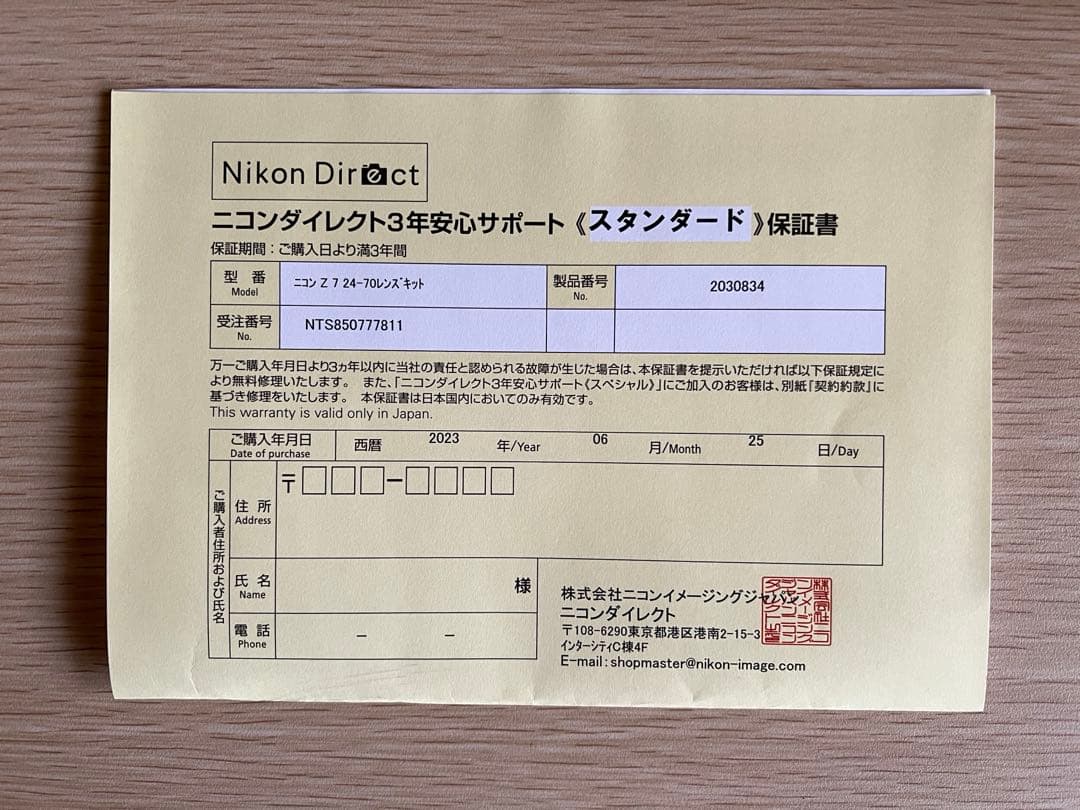 【ショット回数2,110+おまけ付】Z7 24-70mm f/4 レンズキット