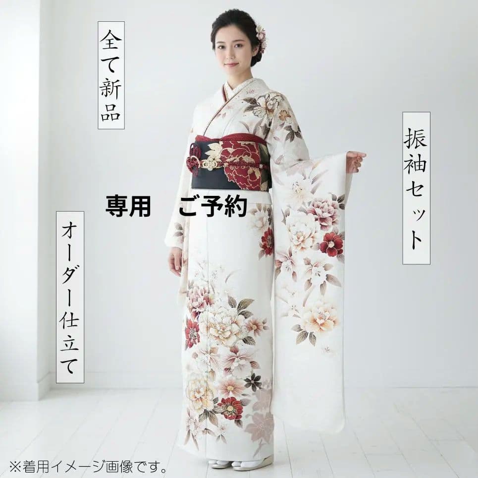 専用　ご予約　振袖セット　オーダー仕立て　白地　刺繍　金彩加工　成人式