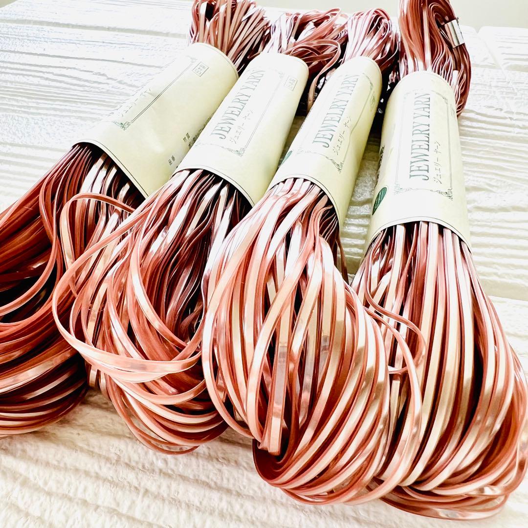 新品未使用品❣️ジュエリーヤーン　パウダーピンク　4点まとめ売り　ラメルヘンテープ