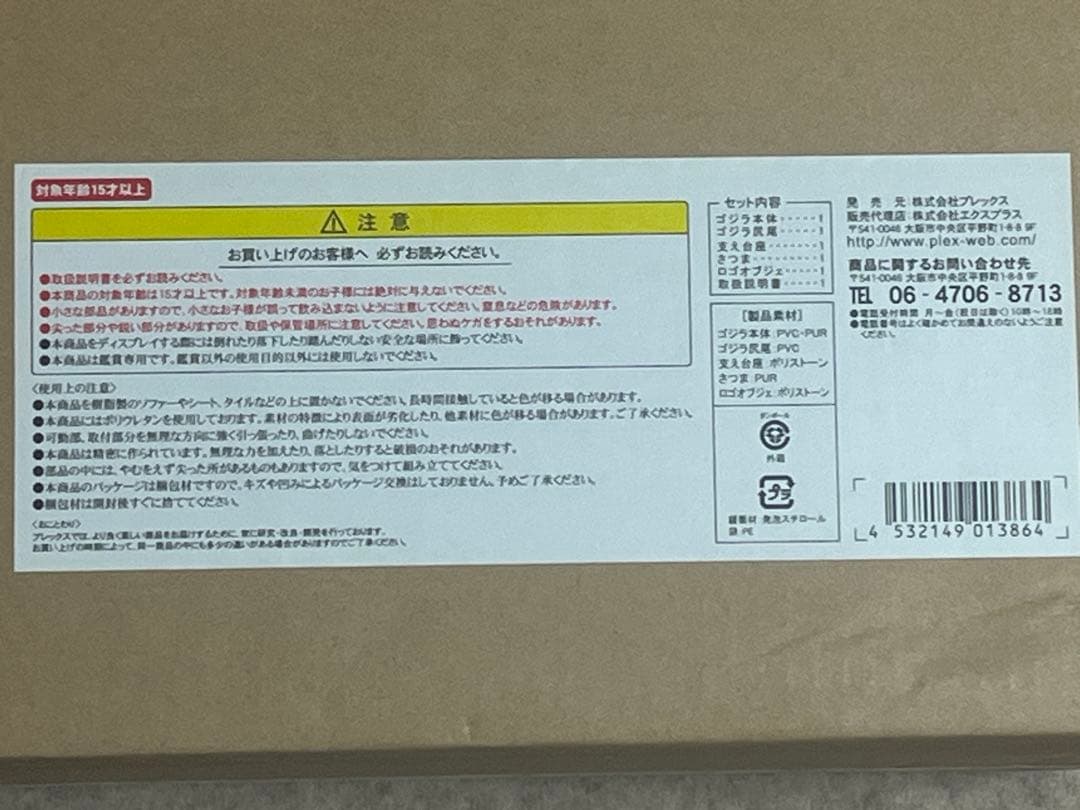 ギガンティックシリーズ ゴジラ 2001 背びれ発光イメージVer.