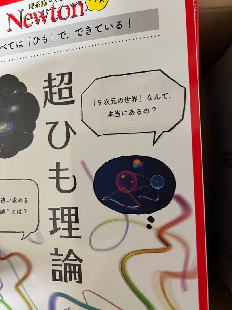 newton ライト　45冊