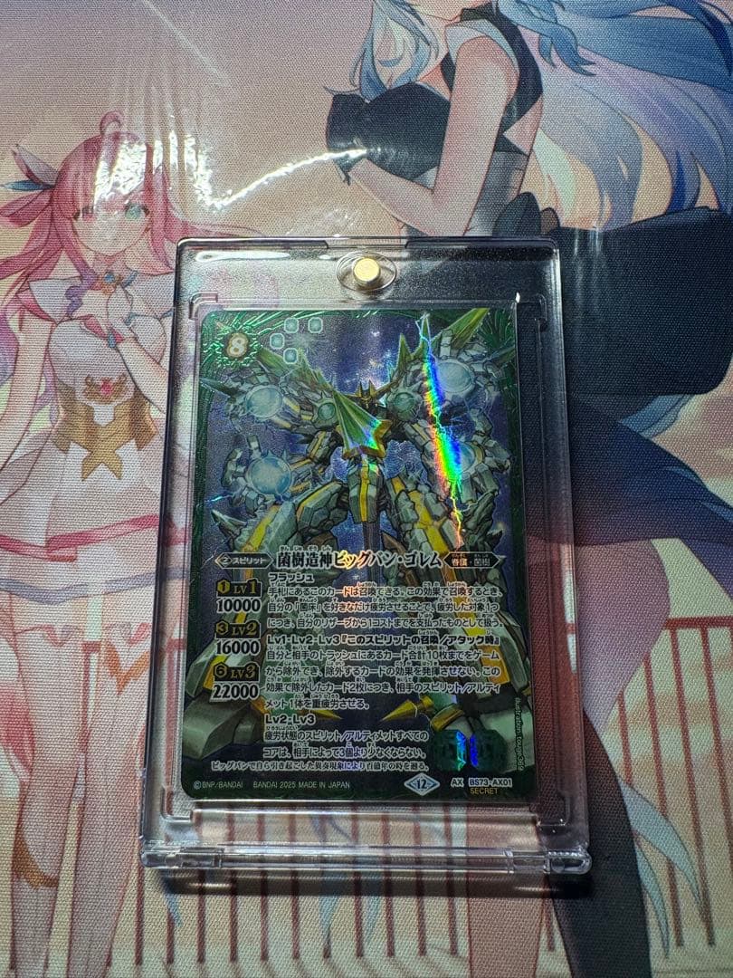 バトルスピリッツ　菌樹造神ビッグバンゴレム　シークレット