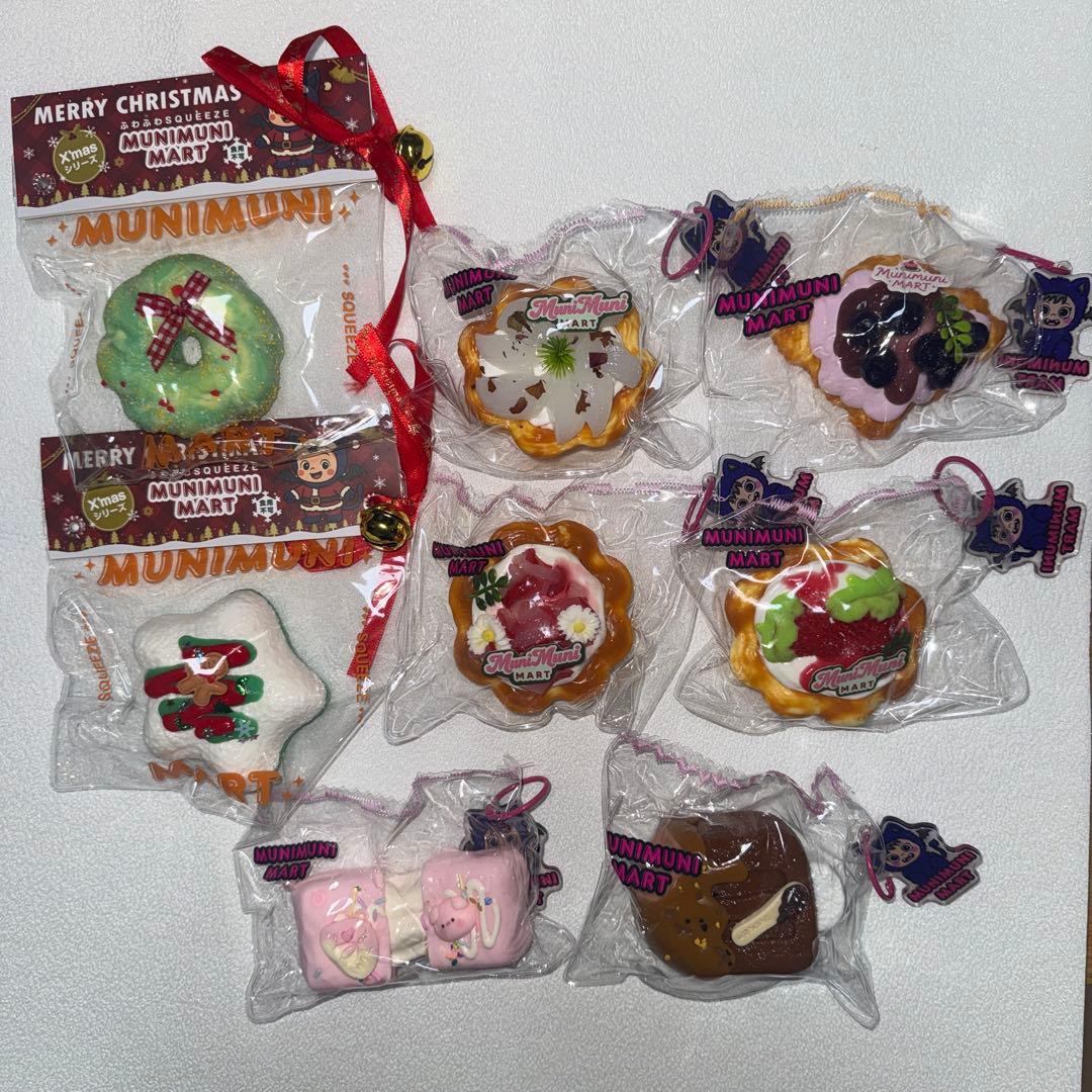 【最終お値下げ】ムニムニマート スクイーズ 8個まとめ売り