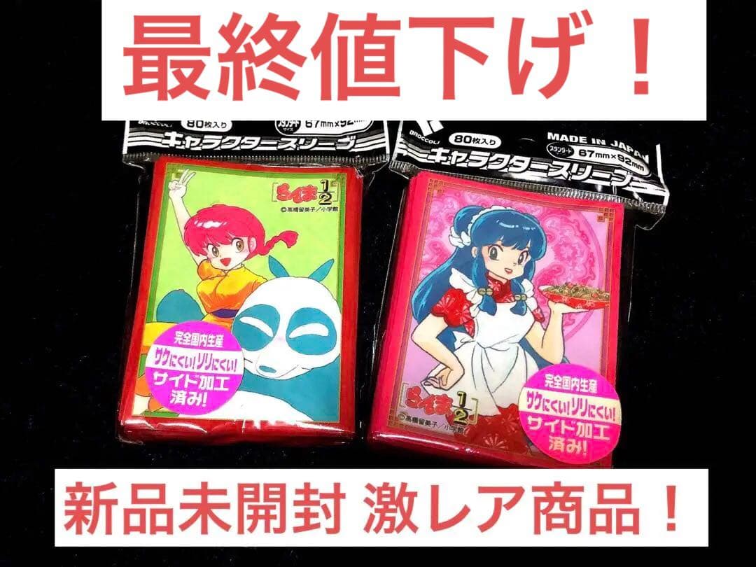 ⭐︎らんま1/2 キャラスリーブ　らんまシャンプーセット⭐︎