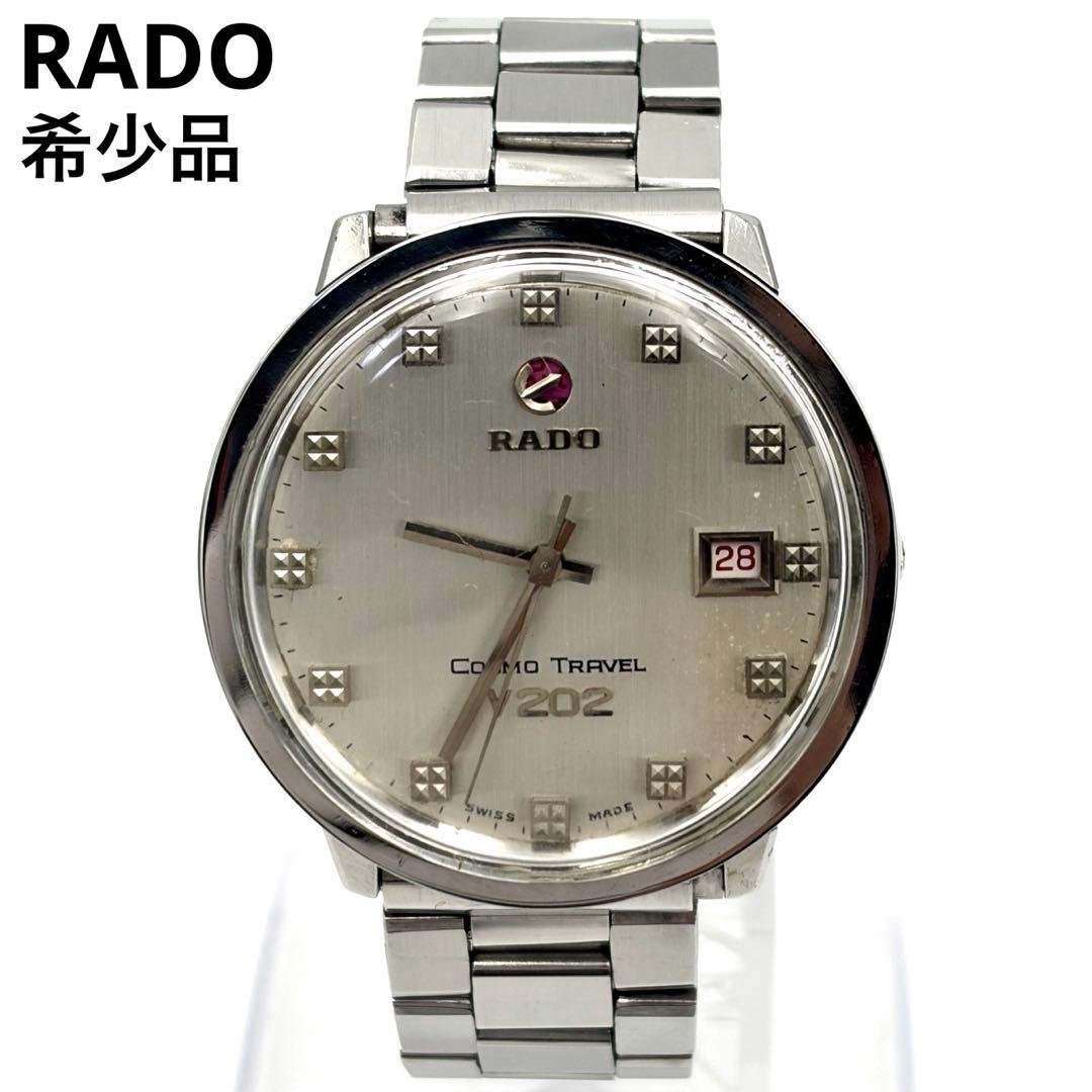 RADO オールドラドー コスモトラベル V202 腕時計 自動巻き シルバー