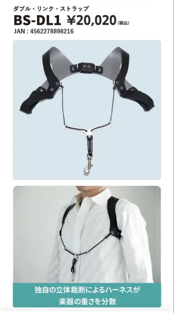 B.AIR ダブルリンク ストラップ ハーネス サックスバードストラップ 美品