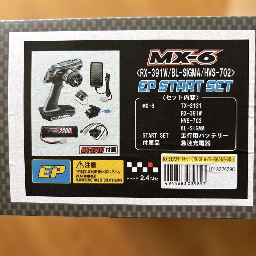 サンワ プロポ MX-6 EP スタートセット　お得なおまけ付き！