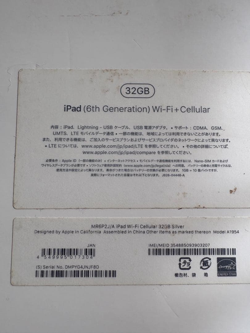 第6世代 iPad 10.2インチ 未使用に近い バッテリー容量96%