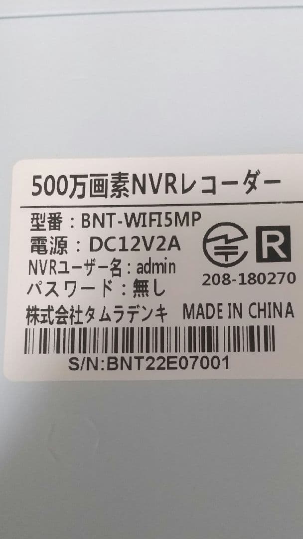 ＢＮＴ　防犯カメラ赤外線付カメラ5個　半額以下
