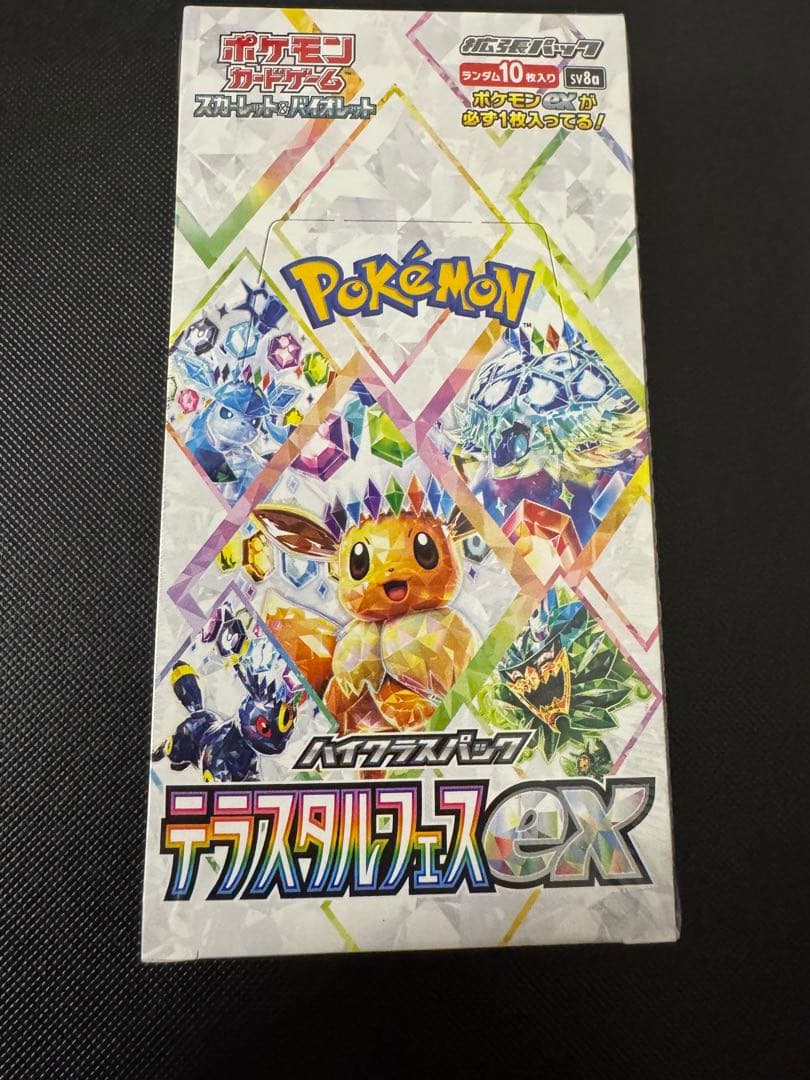 ポケモンカードゲーム　テラスタルフェスex 未開封 シュリンク付き 1BOX
