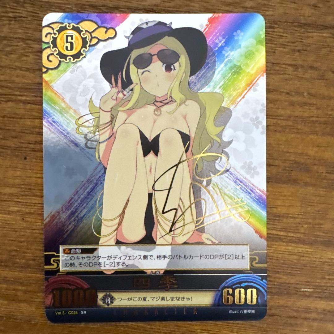 閃乱カグラ アンリミテッドヴァーサス （四季） 箔押しサイン 八重樫南