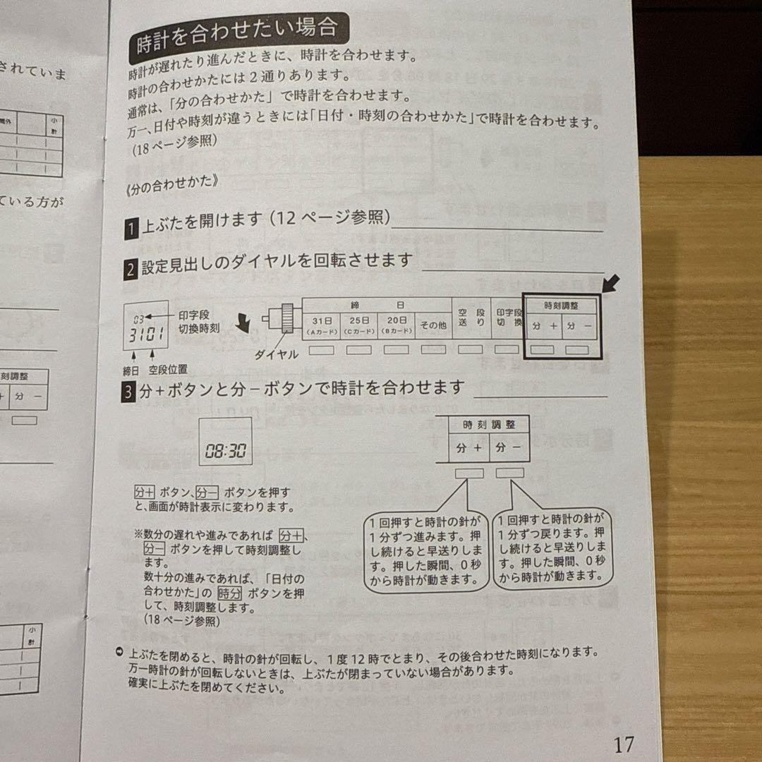 AMANO BX 2000 タイムレコーダー