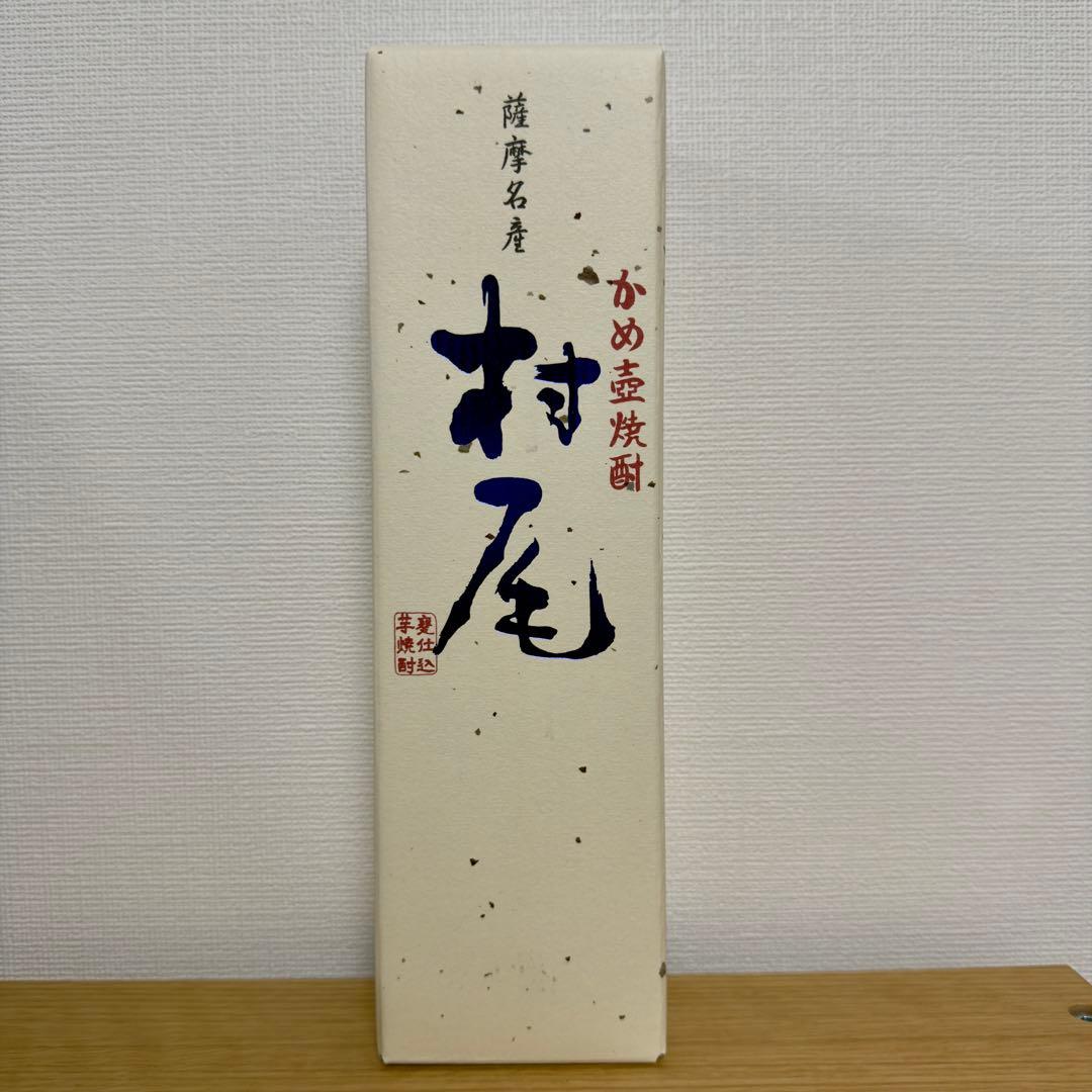 村尾 ANA機内販売限定