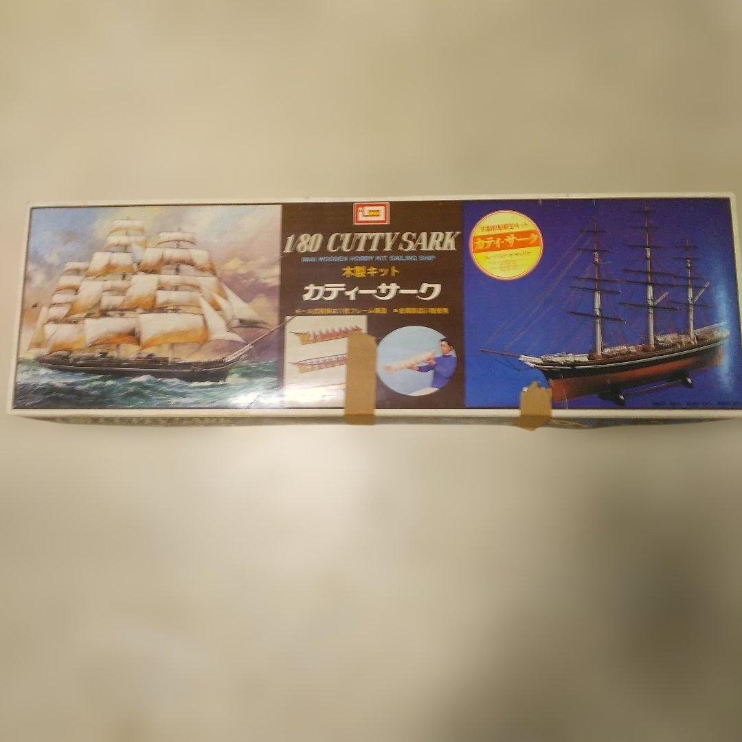 IMAI 1/80 帆船カティーサーク 木製模型キット ほぼ未使用新品 希少