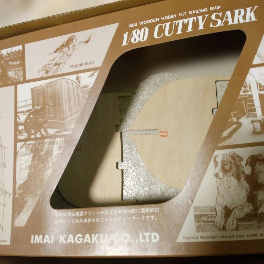 IMAI 1/80 帆船カティーサーク 木製模型キット ほぼ未使用新品 希少