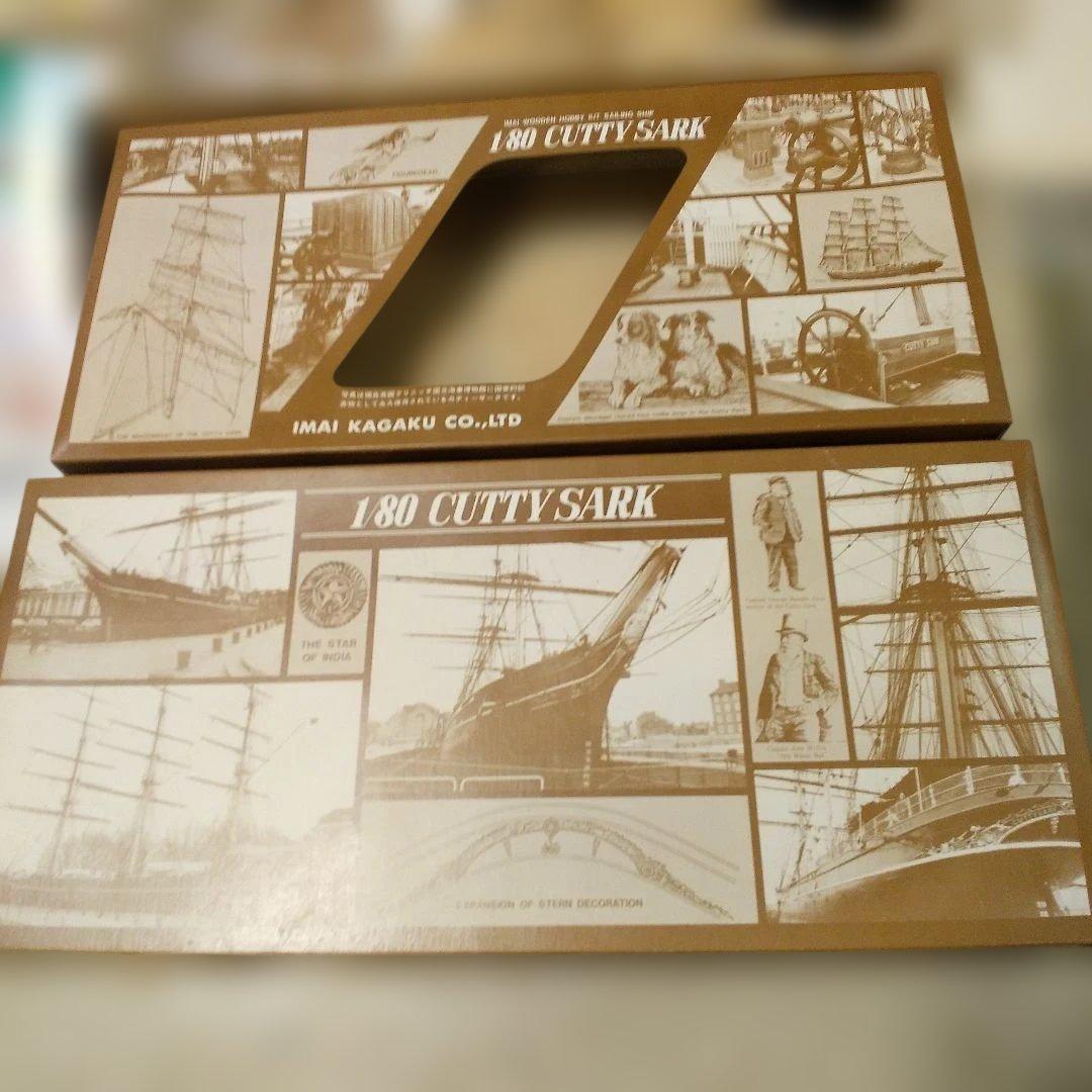 IMAI 1/80 帆船カティーサーク 木製模型キット ほぼ未使用新品 希少