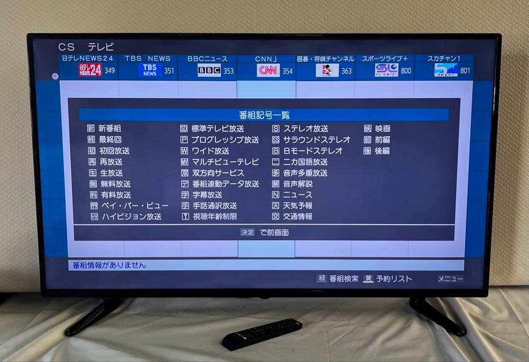 ③ 液晶テレビ 4K 高画質 LE-5060TS4K 50型 50インチ 17年