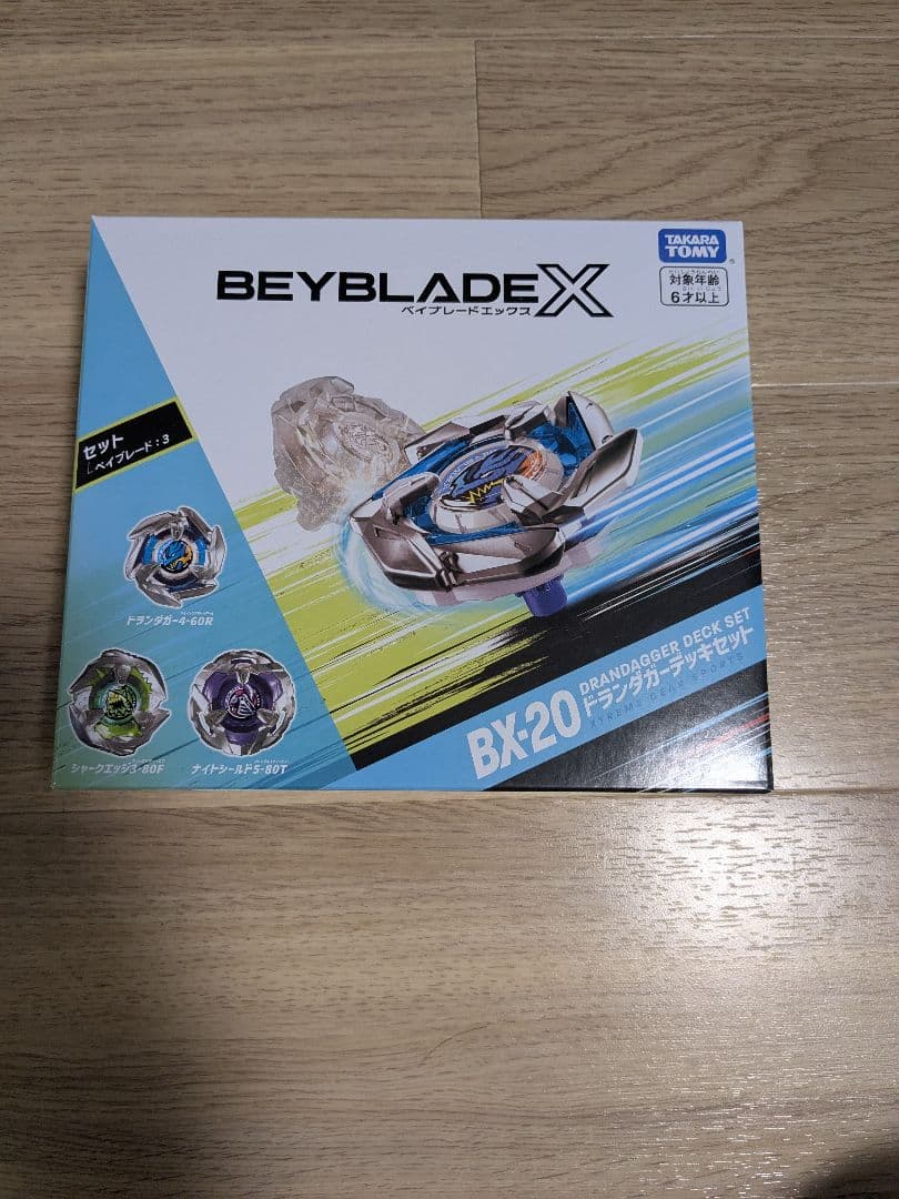 ベイブレードX ドランダガーデッキセット ヘルズチェインセット ベイコード未使用