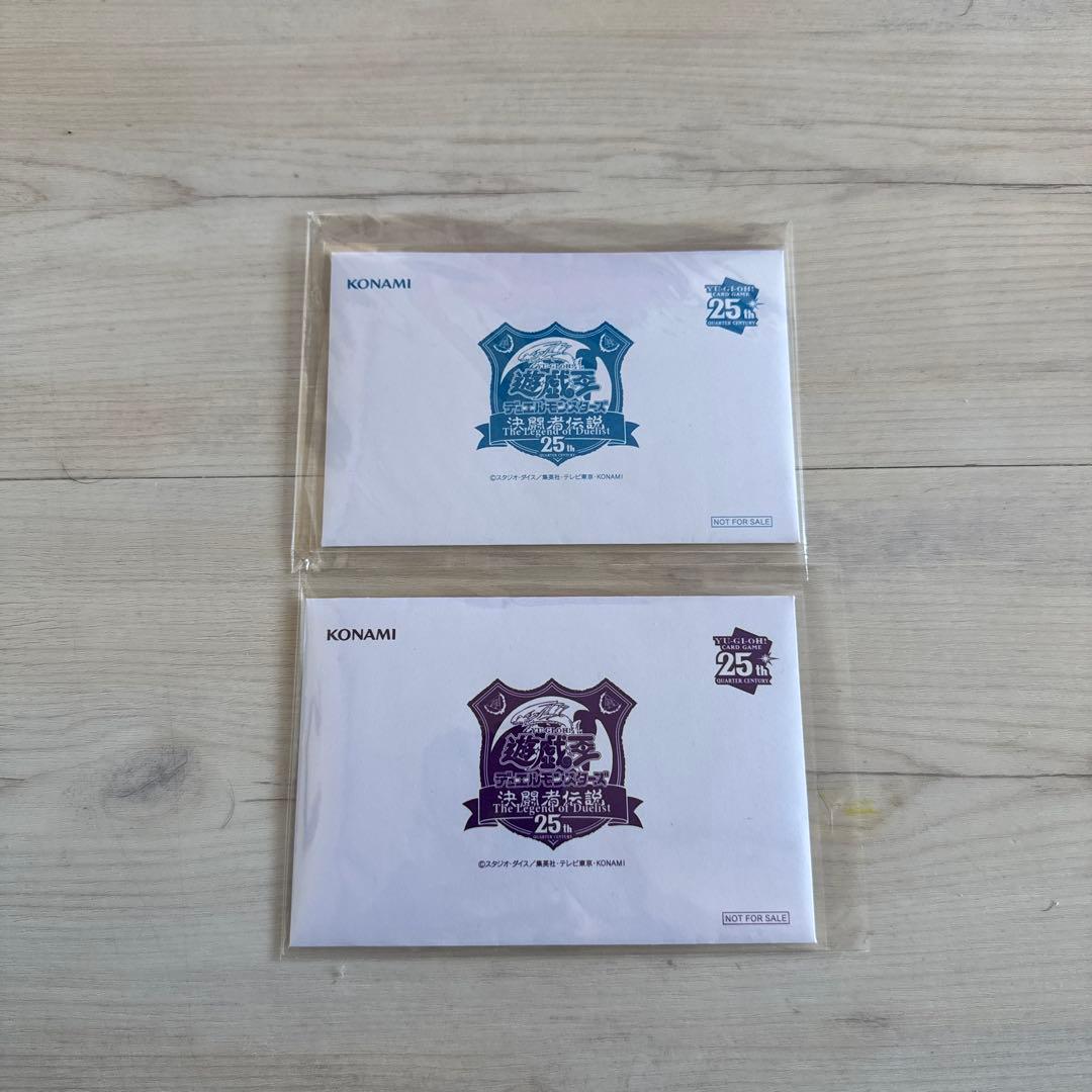 ラ*テ様 KONAMI 遊戯王 25周年記念未開封封筒 2枚セット