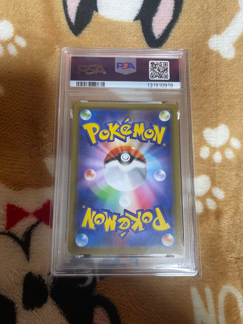 リザードン＆テールナーGX SR リミックスバウト 068/064 PSA10