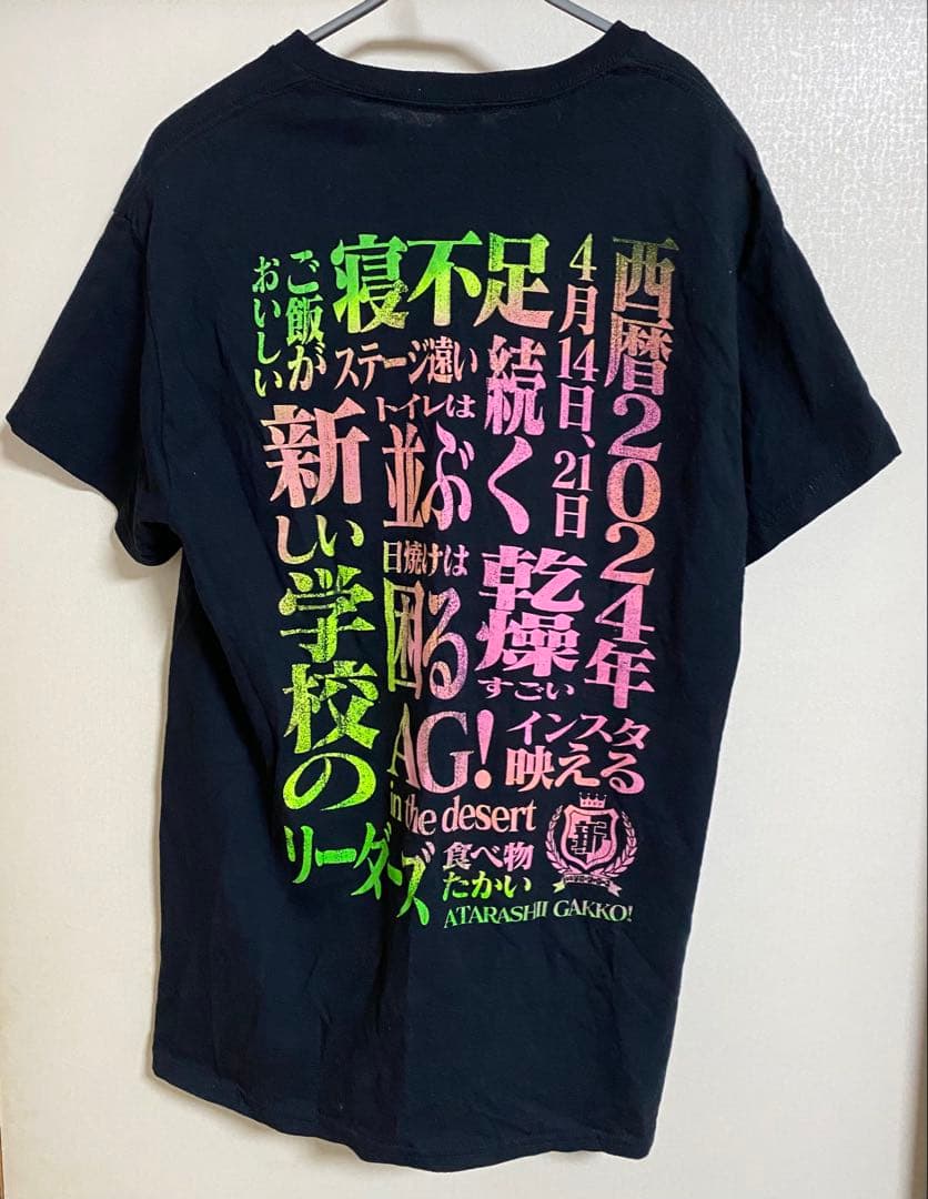 新しい学校のリーダーズ　コーチェラ　　Tシャツ Mサイズ