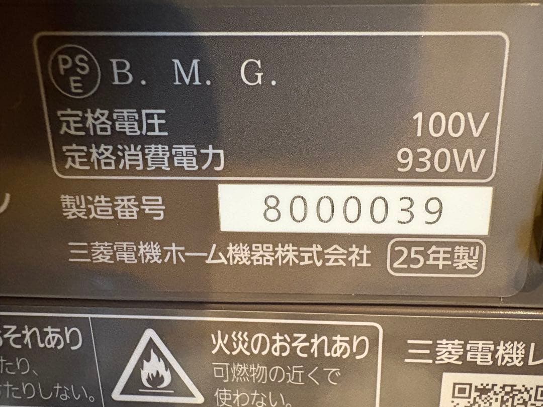 MITSUBISHI トースター TO-ST1-T 木目調2025年製造