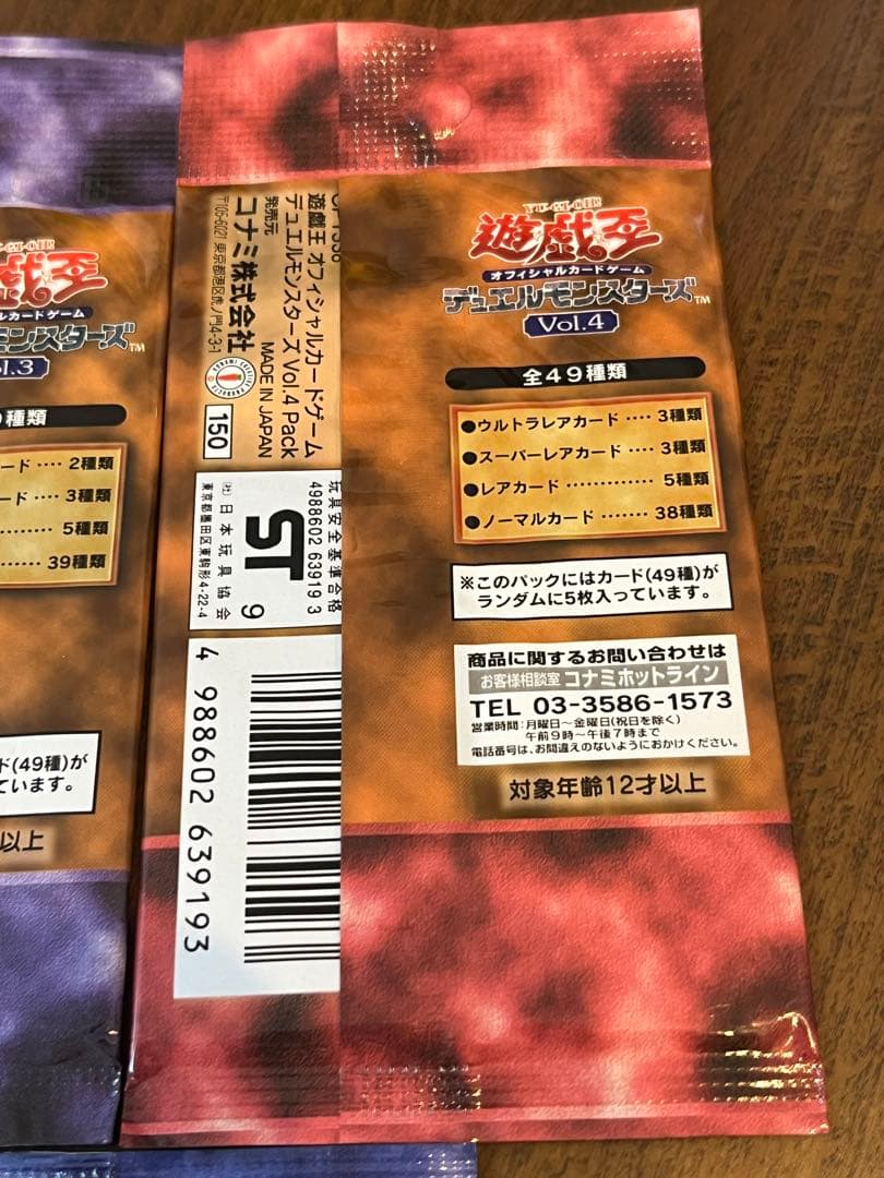 遊戯王OCG デュエルモンスターズ Vol.1〜Vol.7初期