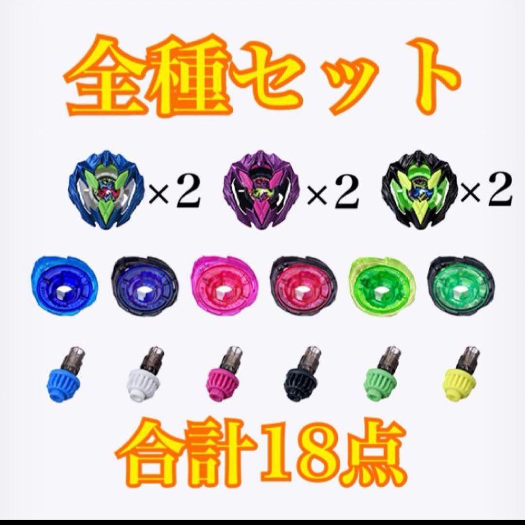 ベイブレードX カラーチョイスブースター ドランバスター1-60A 18点