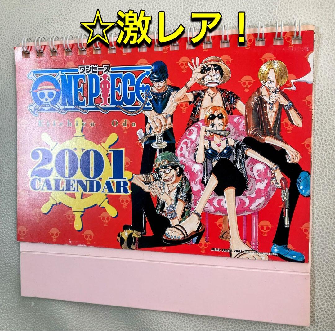 ☆激レア☆未使用！2001 ONE PIECEワンピースカレンダー　尾田栄一郎