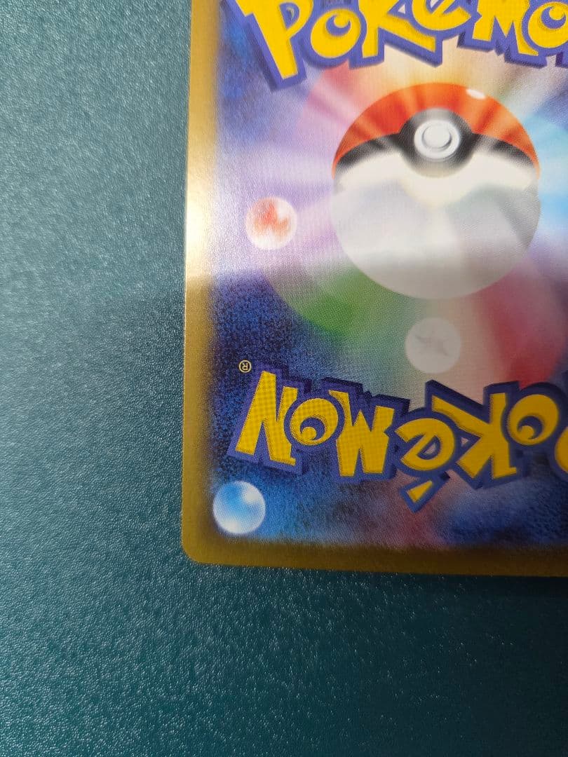 〇ポケモンカード メガリザードンex インフェルノX SAR