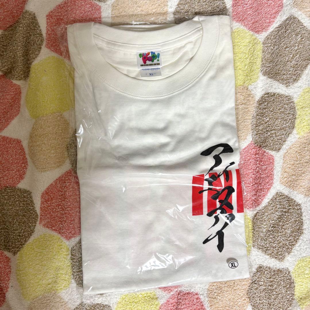 INI Tシャツ 白 XL 池﨑理人 プロデュース RTP