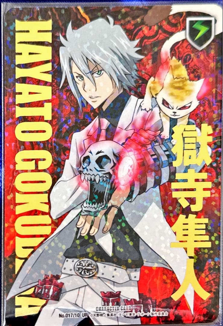 獄寺隼人 CCG 白スーツ サインなし