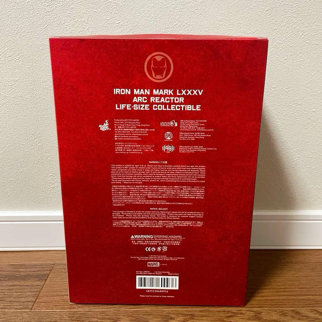 新品 アイアンマン マークLXXXV アークリアクター1/1 マーク85