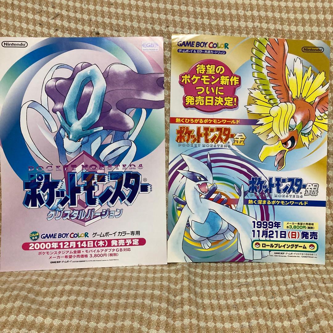 ポケットモンスター ポスター 2枚セット