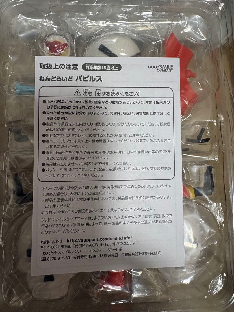 アンダーテール　UNDERTALE ねんどろいど　セット　サンズ　パピルス