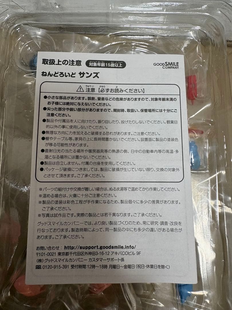 アンダーテール　UNDERTALE ねんどろいど　セット　サンズ　パピルス