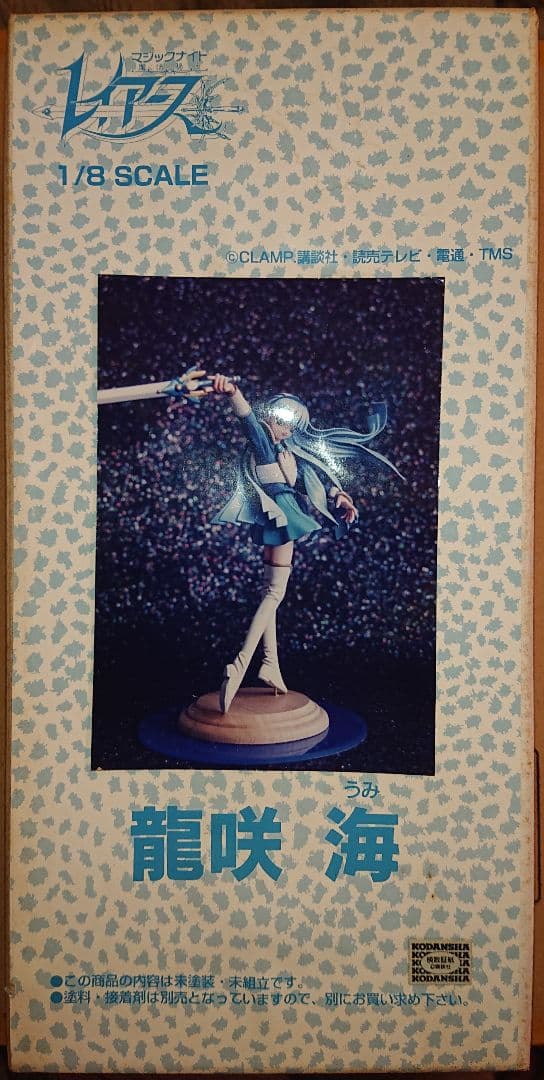 龍咲 海 1/8スケール フィギュア