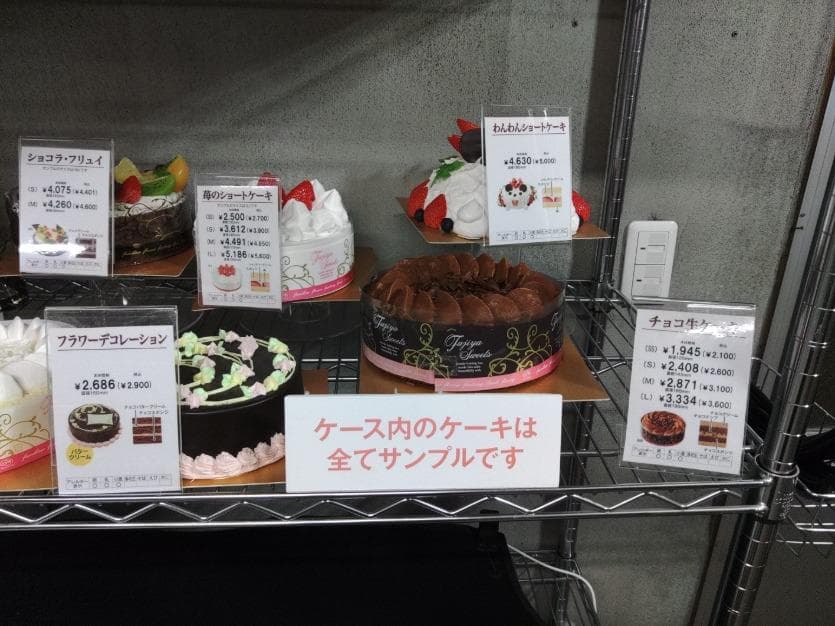 ☆不二家繁栄の鍵　ソフトクリーム　ケーキホールなど☆