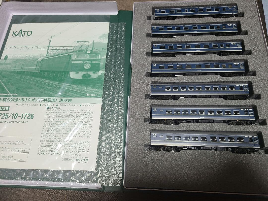 KATO 10-1725 10-1726 寝台特急 あさかぜ 初期編成 セット
