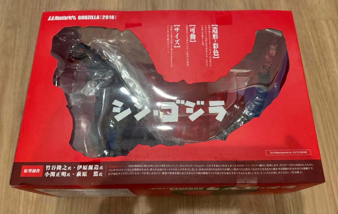 未開封 S.H. MonsterArts シン・ゴジラ (2016)