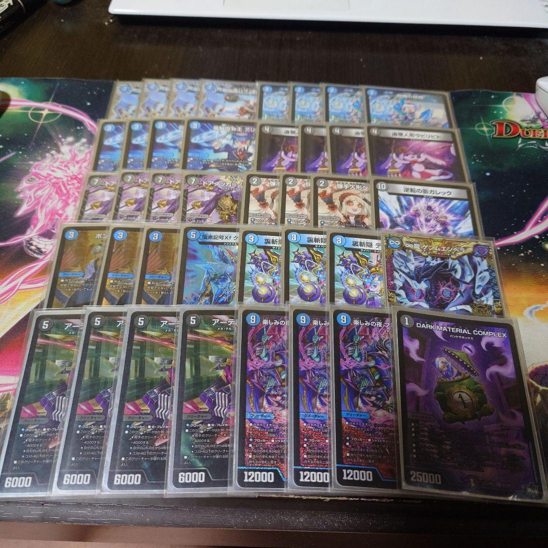 青黒コンプレックス　デッキ